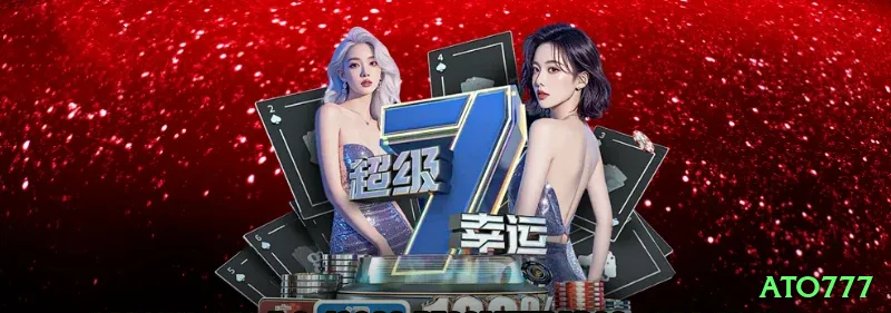 Screenshot - ato777 🃏⚡ Isolação de limpers no poker: raise forte contra limps — roube potes pequenos e isole mãos fracas! 💪🤑